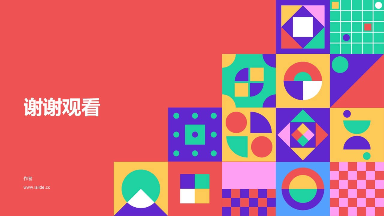 简约培训课件PPT