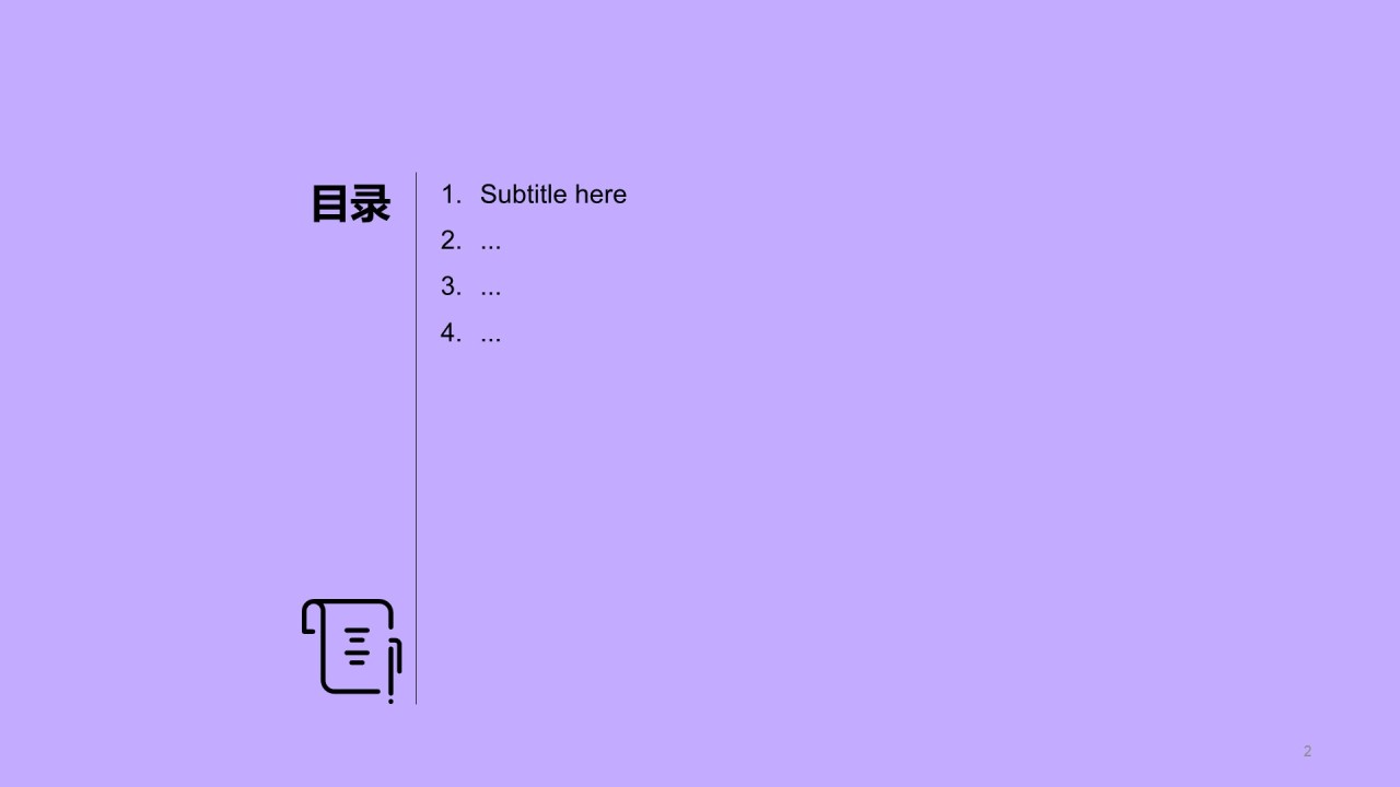 多色插画节日庆典PPT主题