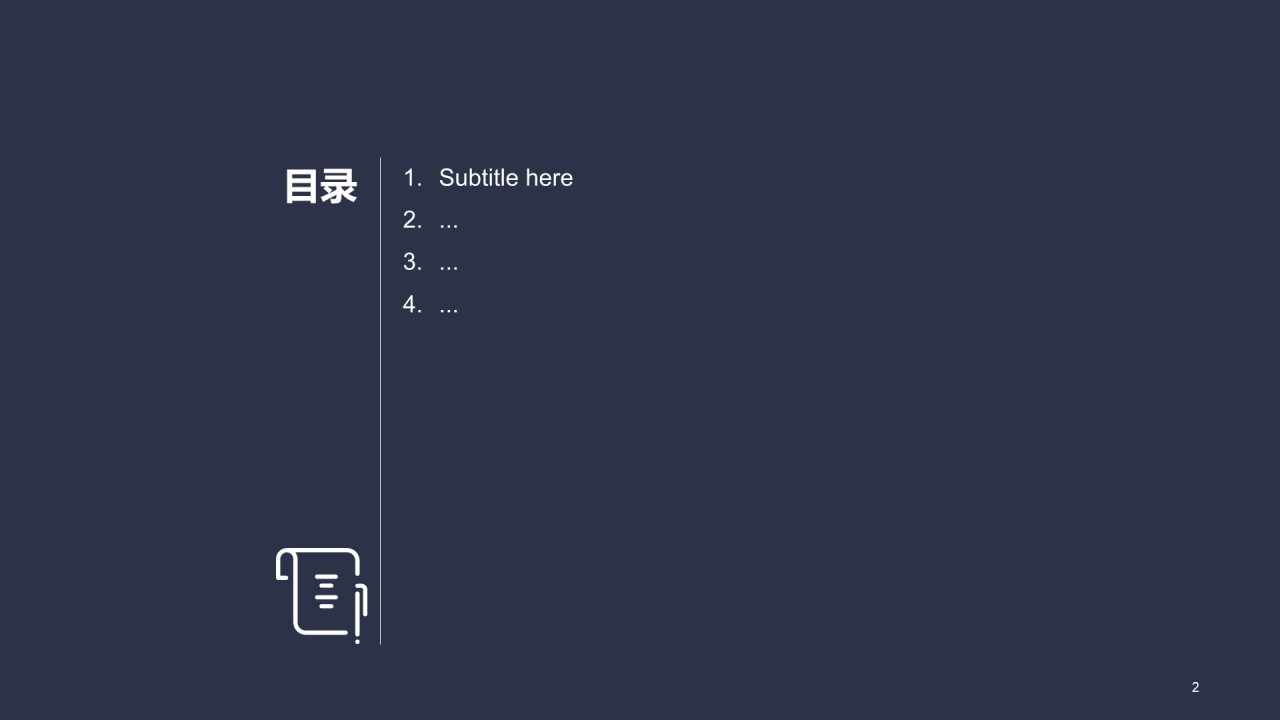 互联网通讯工作总结PPT