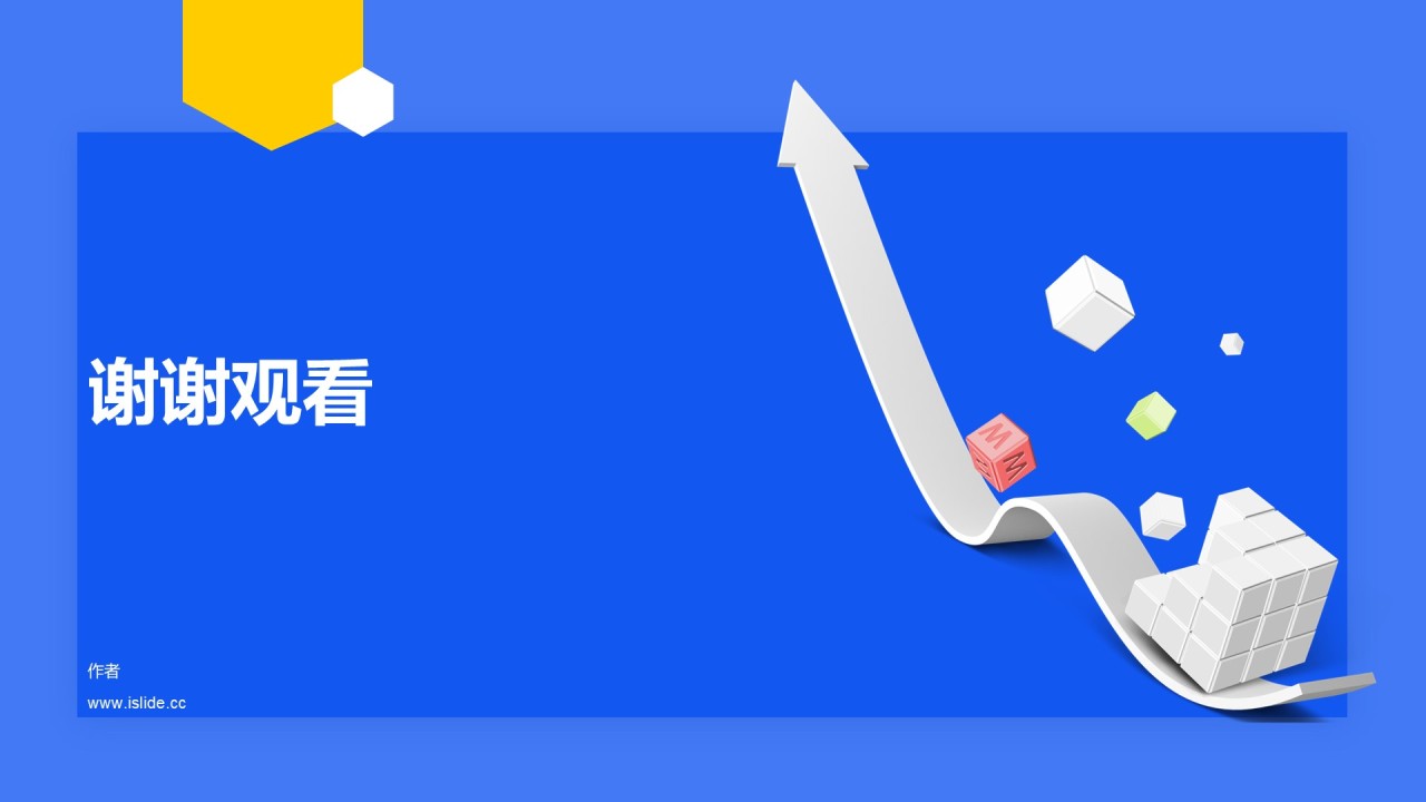 蓝色插画科技只能商业计划书PPT主题
