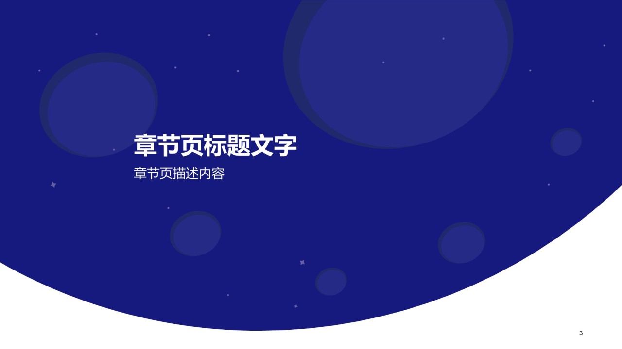 蓝色插画科技航空培训课件PPT主题
