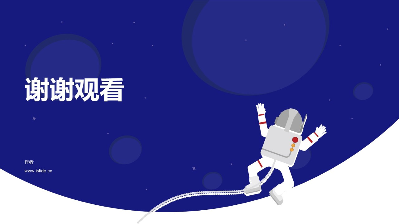 蓝色插画科技航空培训课件PPT主题