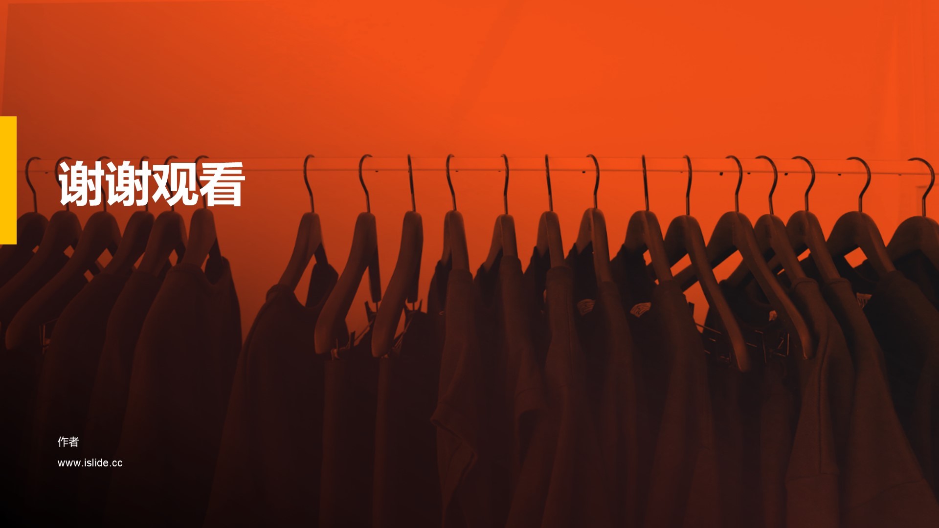 橙色时尚元素商业品牌服饰PPT案例