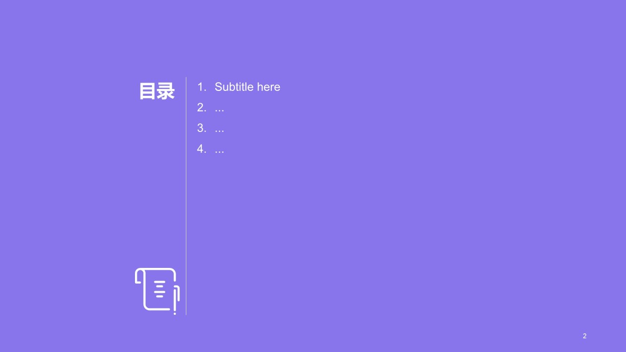 公司入职员工技能培训课件PPT模板