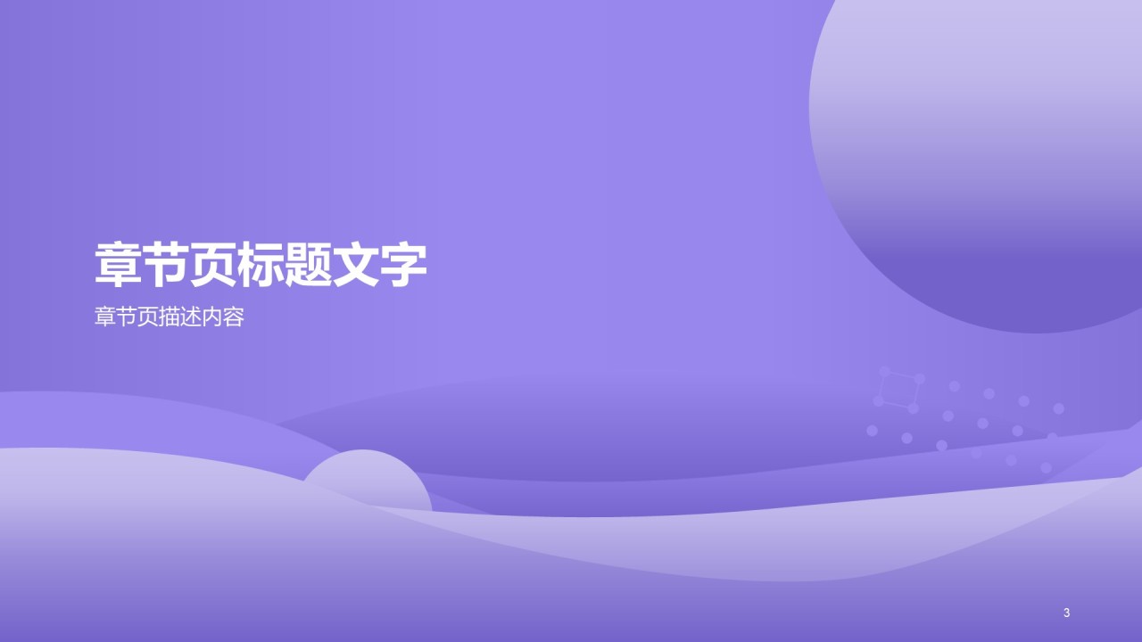 公司入职员工技能培训课件PPT模板