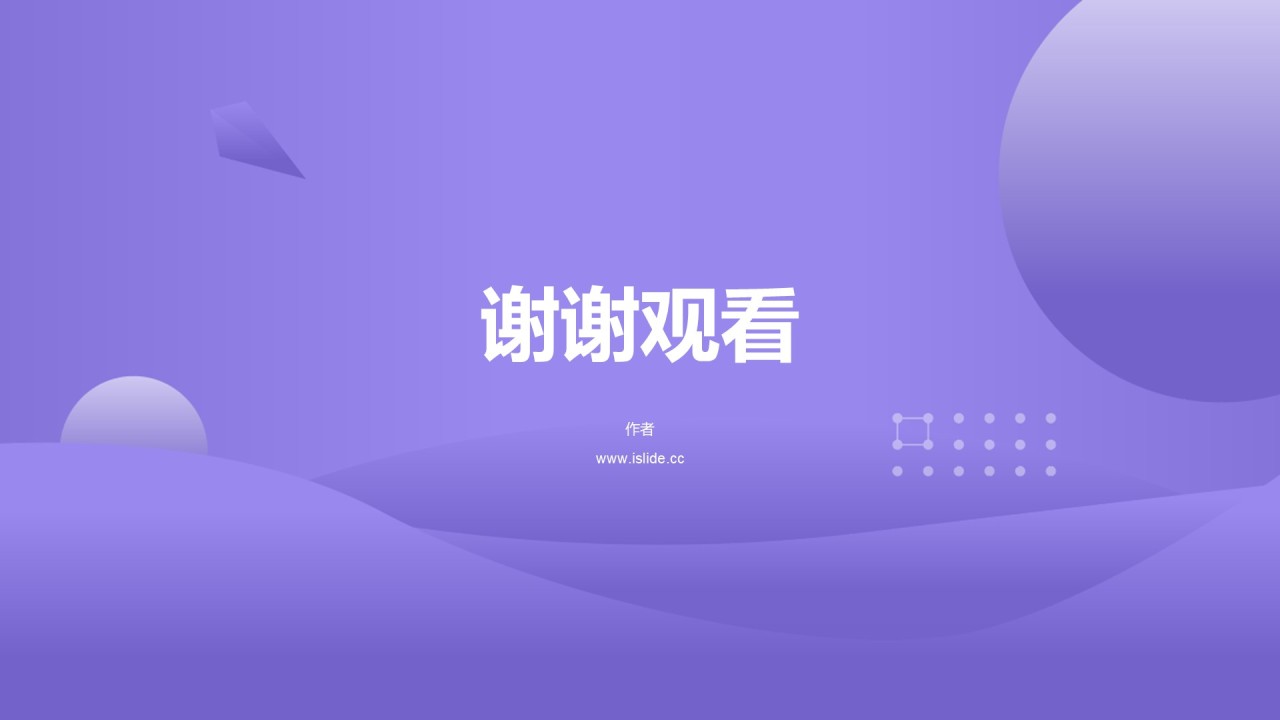 公司入职员工技能培训课件PPT模板