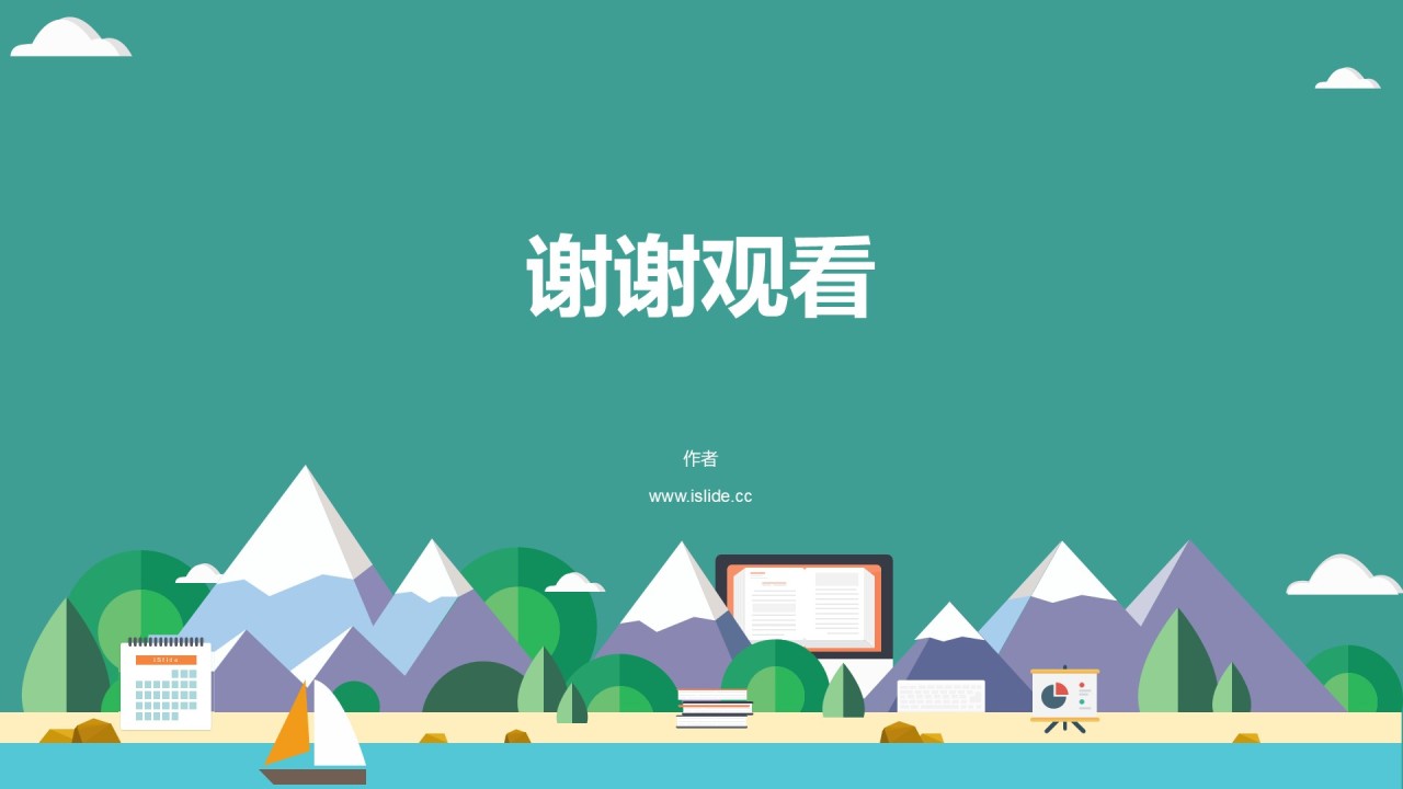 旅游旅行商业计划书PPT主题