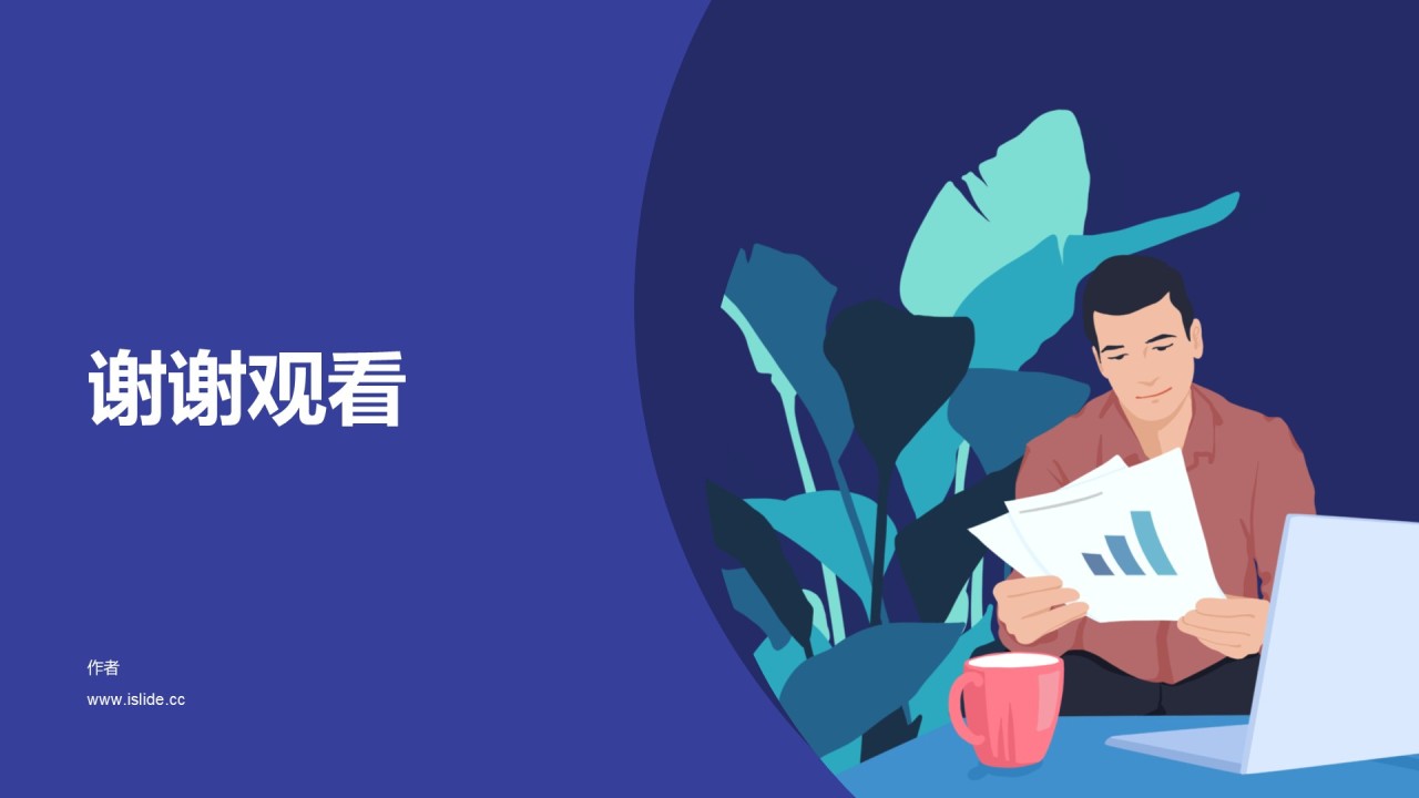 蓝色插画教育学习培训课件PPT主题
