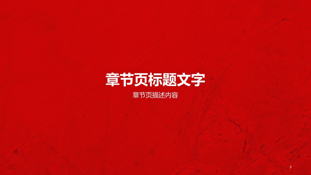 简约培训课件工作总结PPT主题