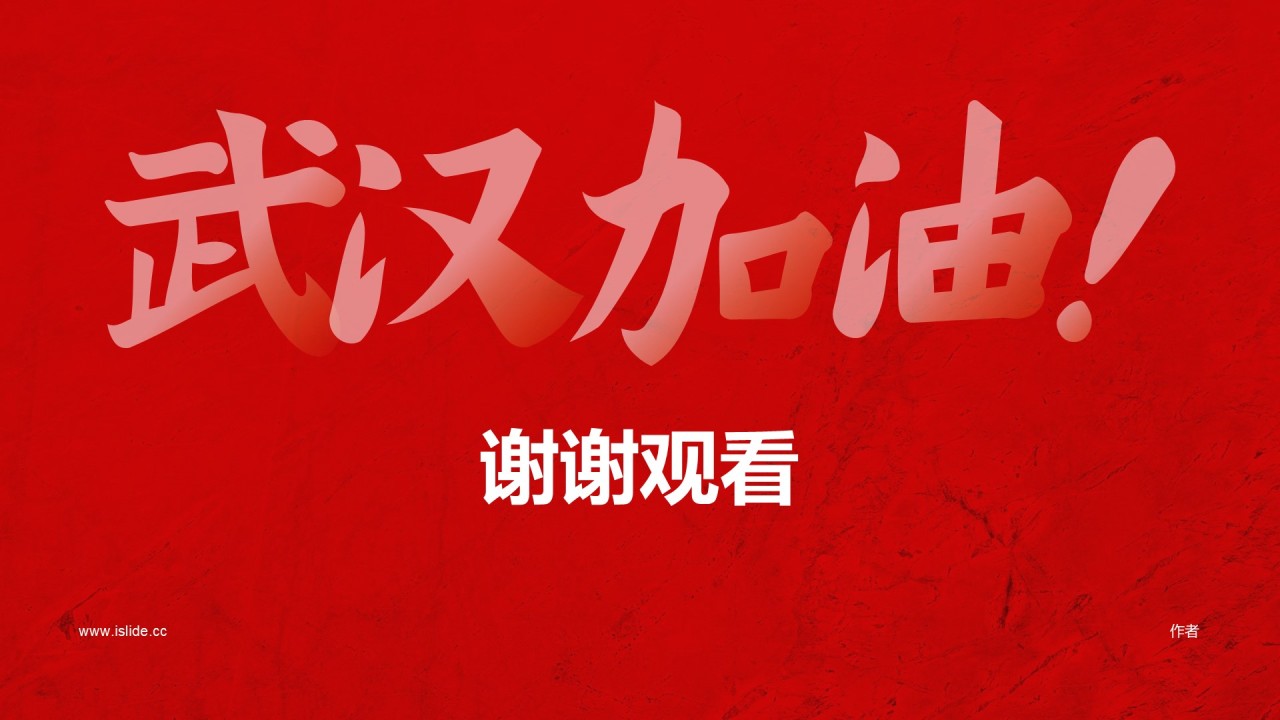 简约培训课件工作总结PPT主题