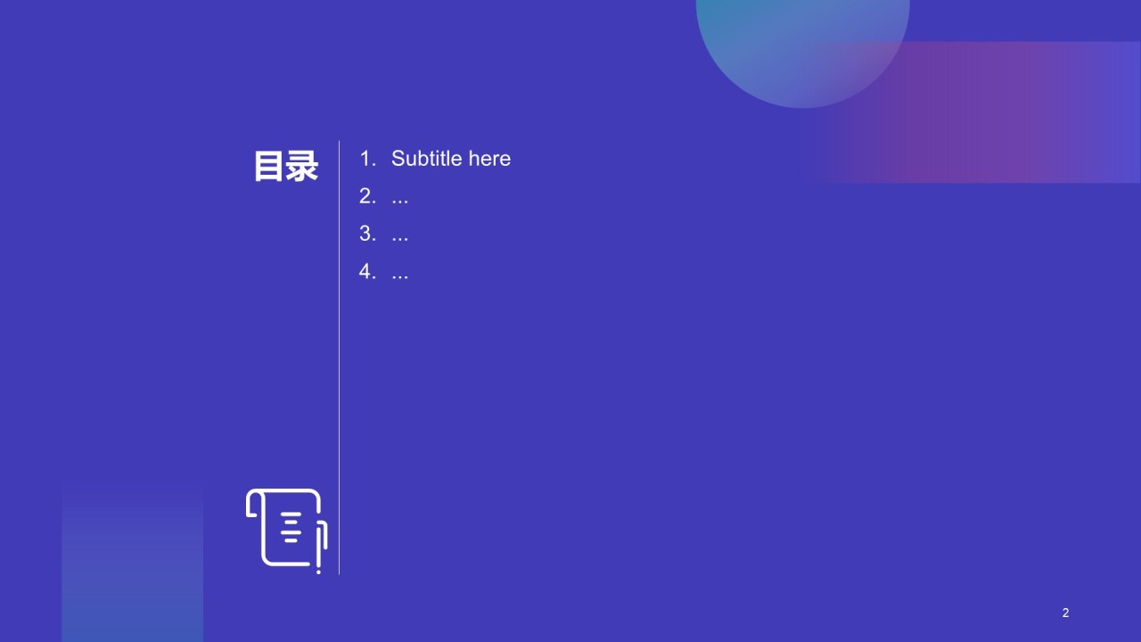 创意几何商业计划书PPT主题