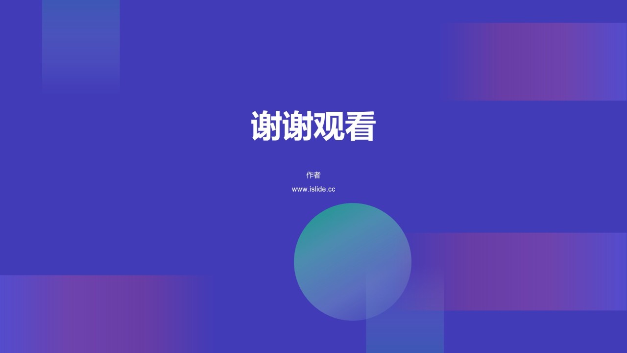 创意几何商业计划书PPT主题