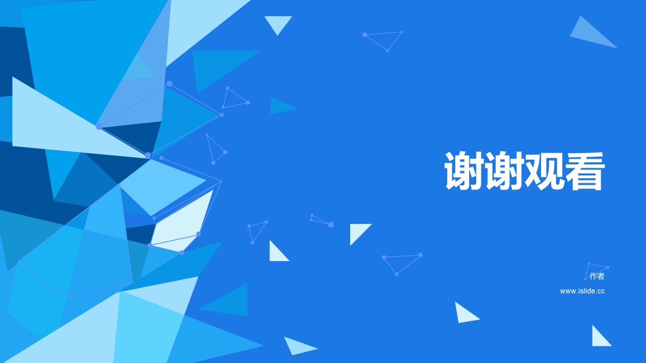 蓝色简约工作总结PPT