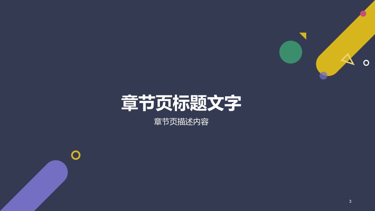 地产服务培训课件PPT主题