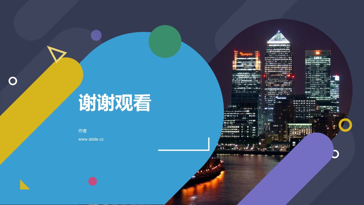 地产服务培训课件PPT主题