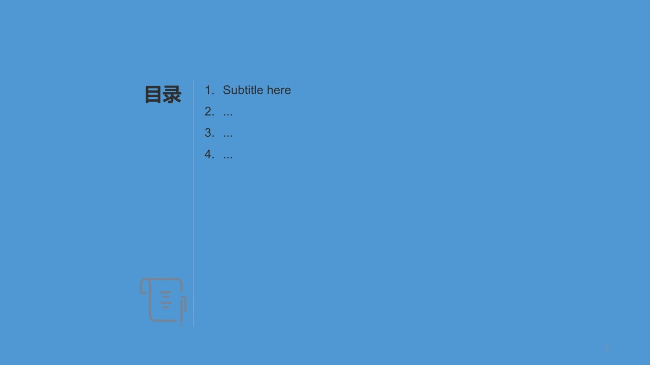 蓝色商务企业服务工作总结PPT模板
