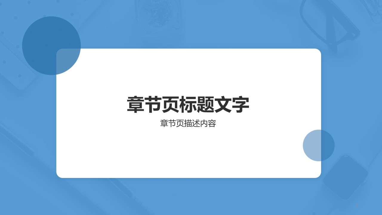 蓝色商务企业服务工作总结PPT模板