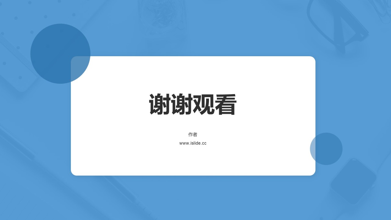 蓝色商务企业服务工作总结PPT模板
