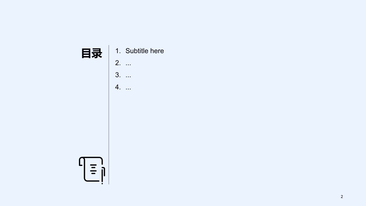 商务礼仪培训销售技能培训PPT