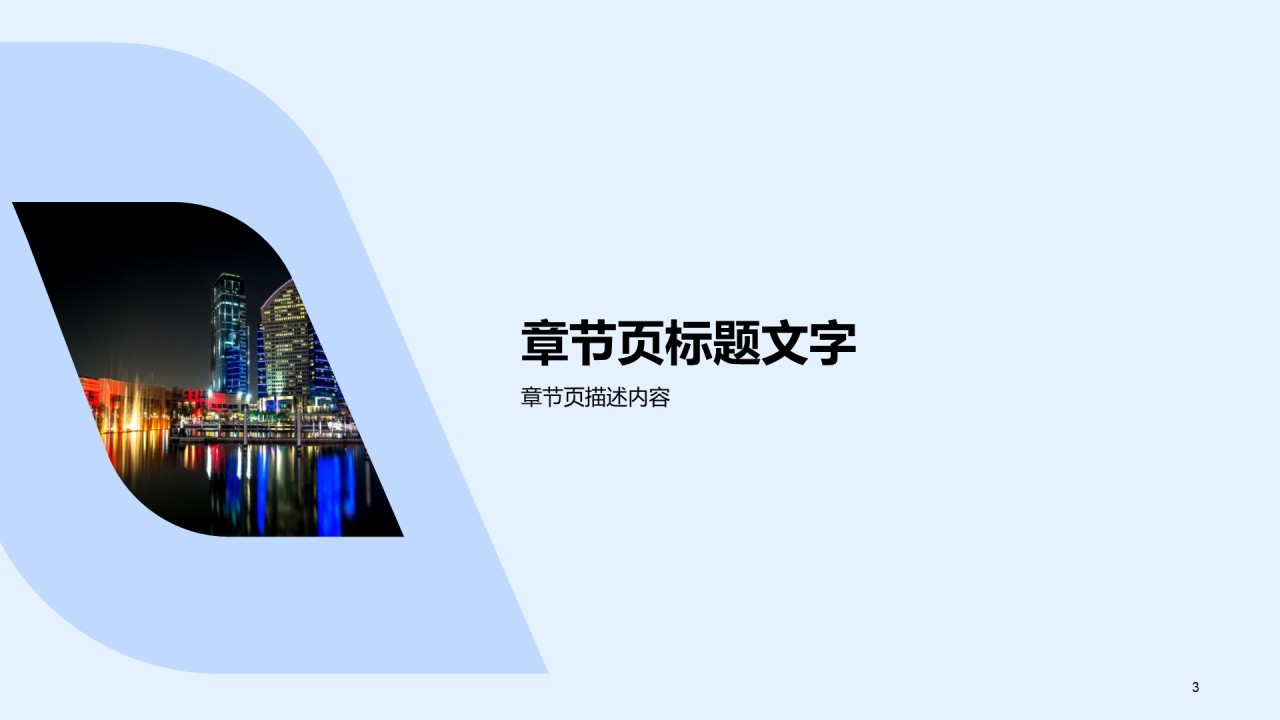 商务礼仪培训销售技能培训PPT
