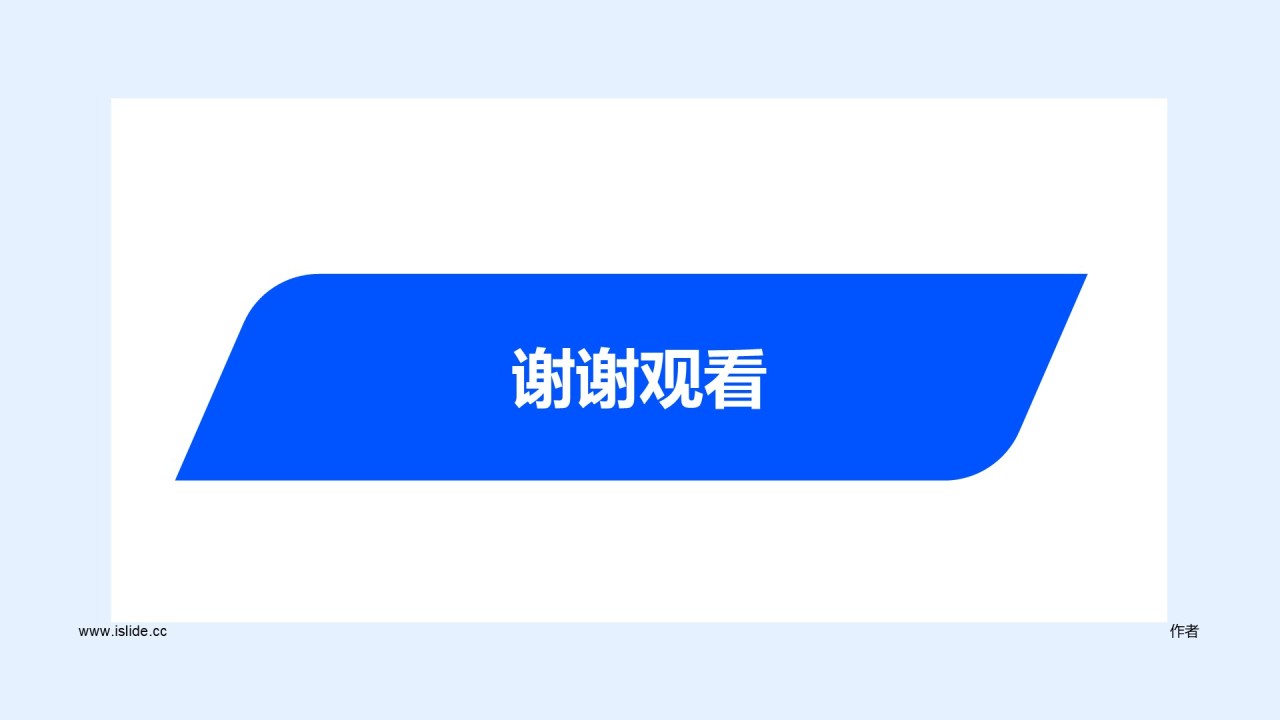商务礼仪培训销售技能培训PPT