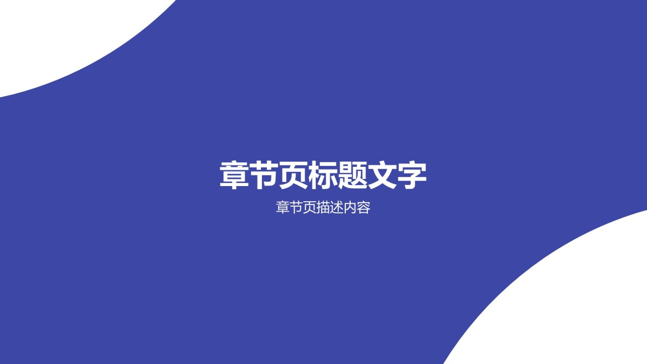 多色插画竞聘述职工作总结PPT主题