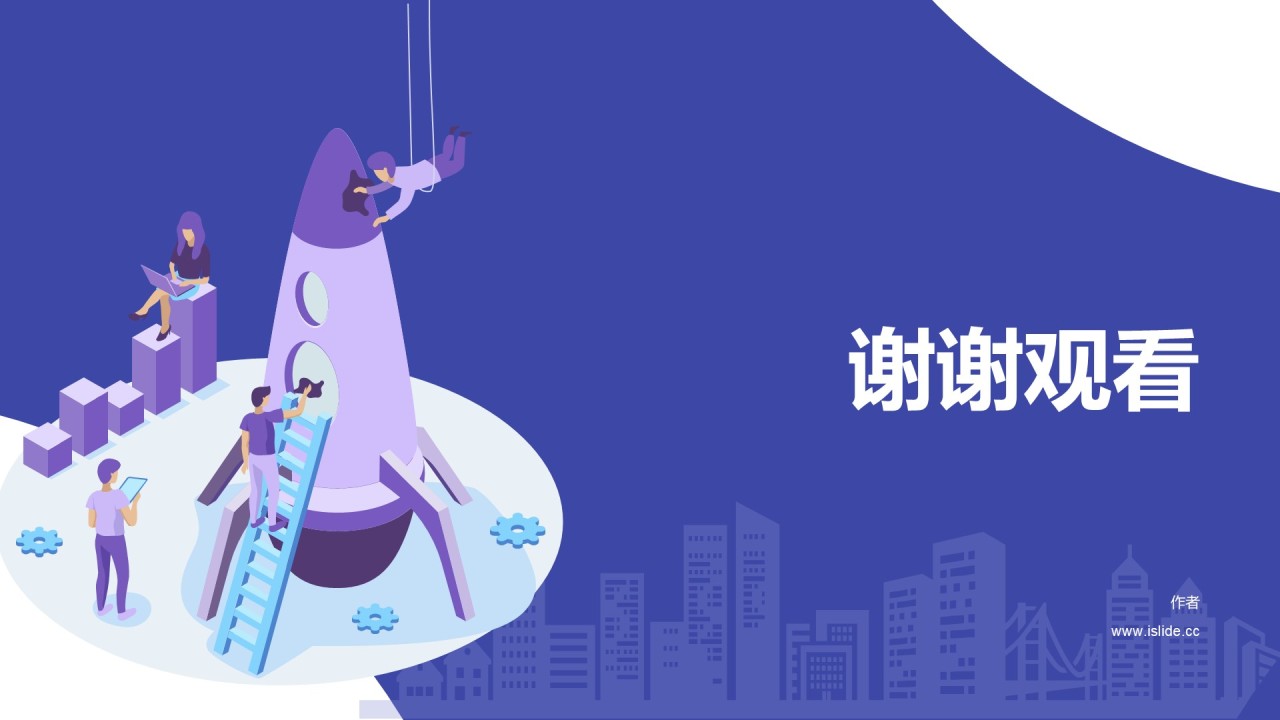 多色插画竞聘述职工作总结PPT主题