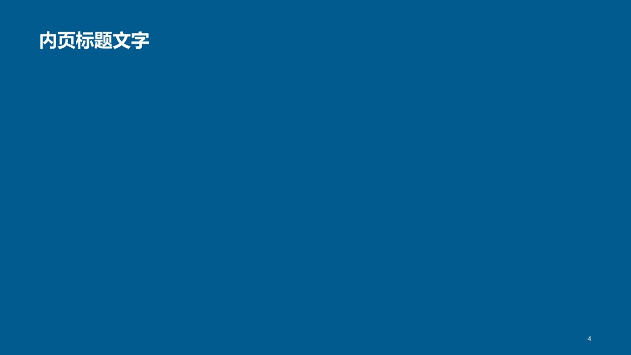 多色中国风工作总结商业计划书PPT主题