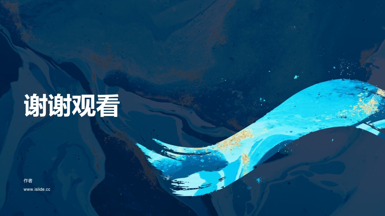 多色中国风工作总结商业计划书PPT主题