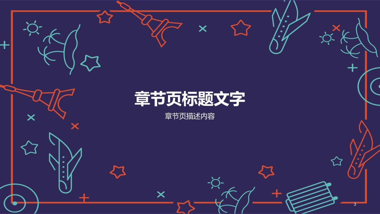 创意教育学习培训课件PPT