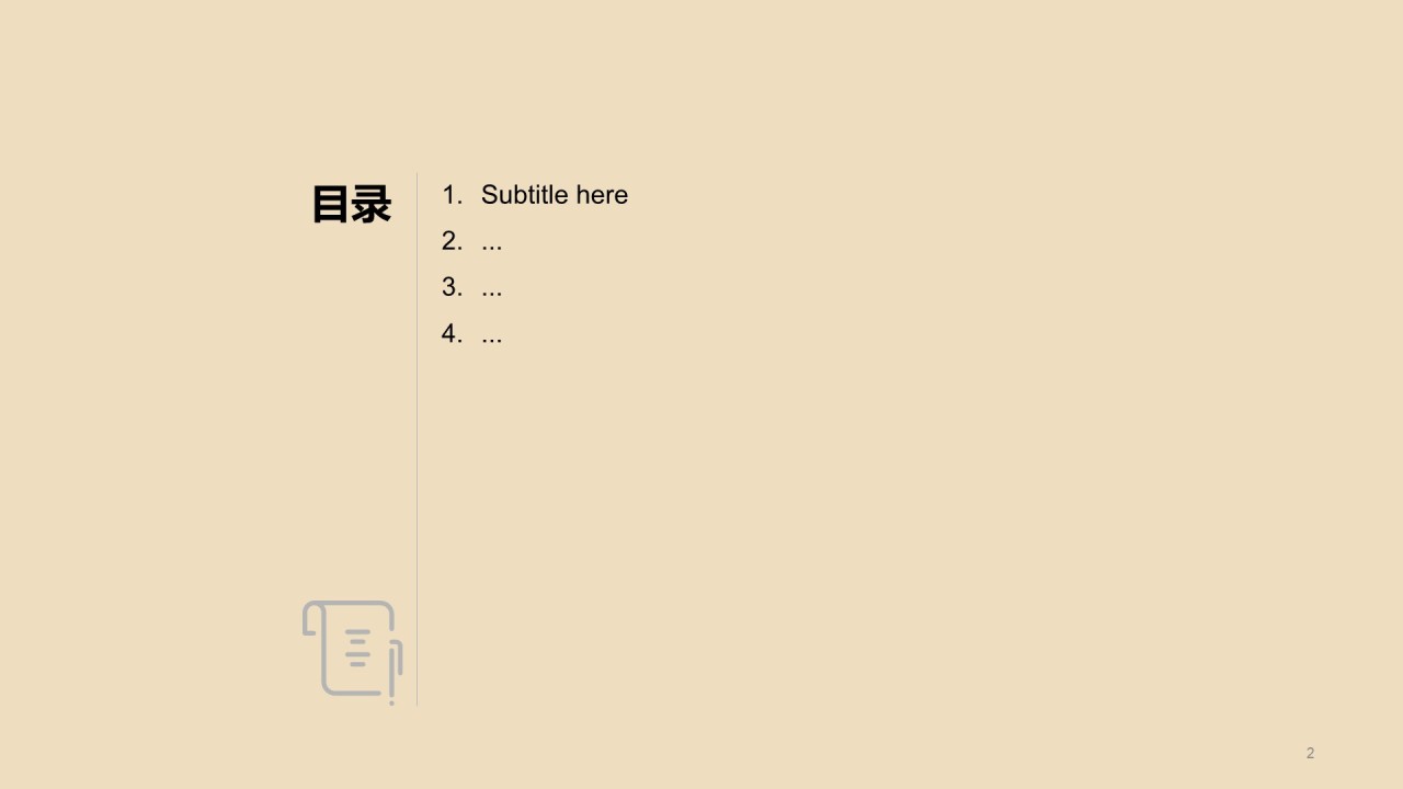 水墨画意境课件培训PPT模板