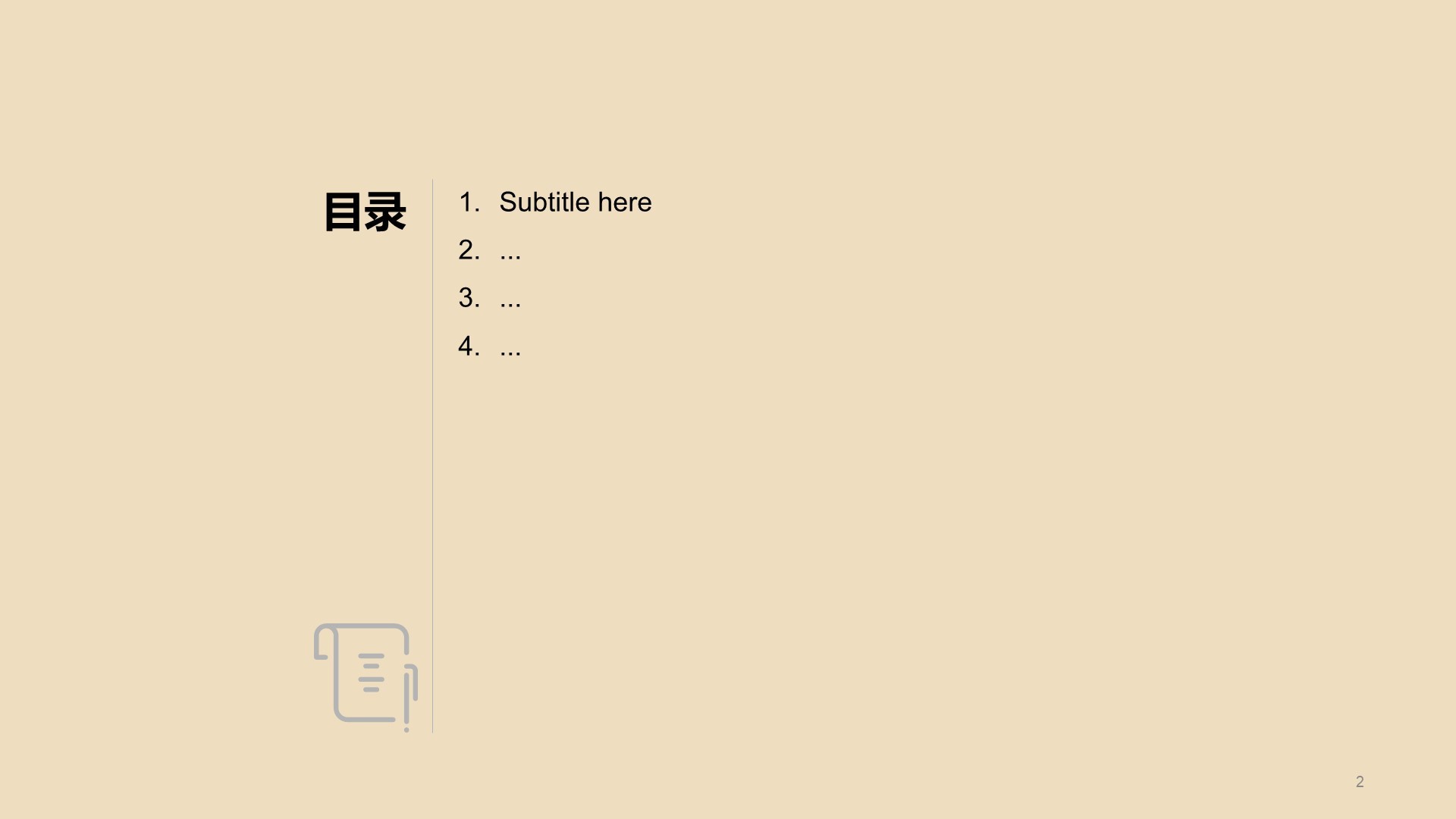 水墨画意境课件培训PPT模板