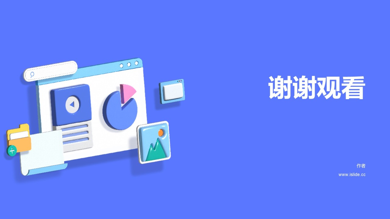 紫色创意酷炫互联网PPT主题