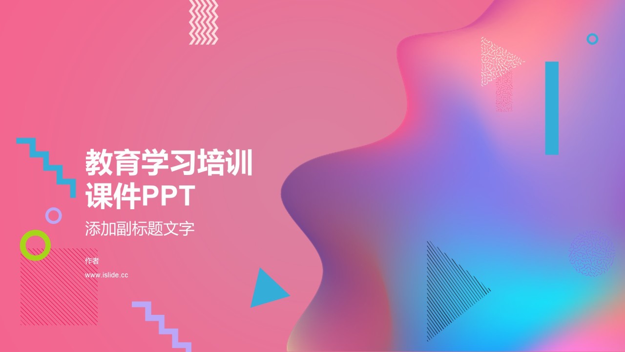教育学习培训课件PPT