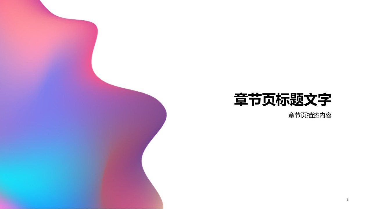 教育学习培训课件PPT