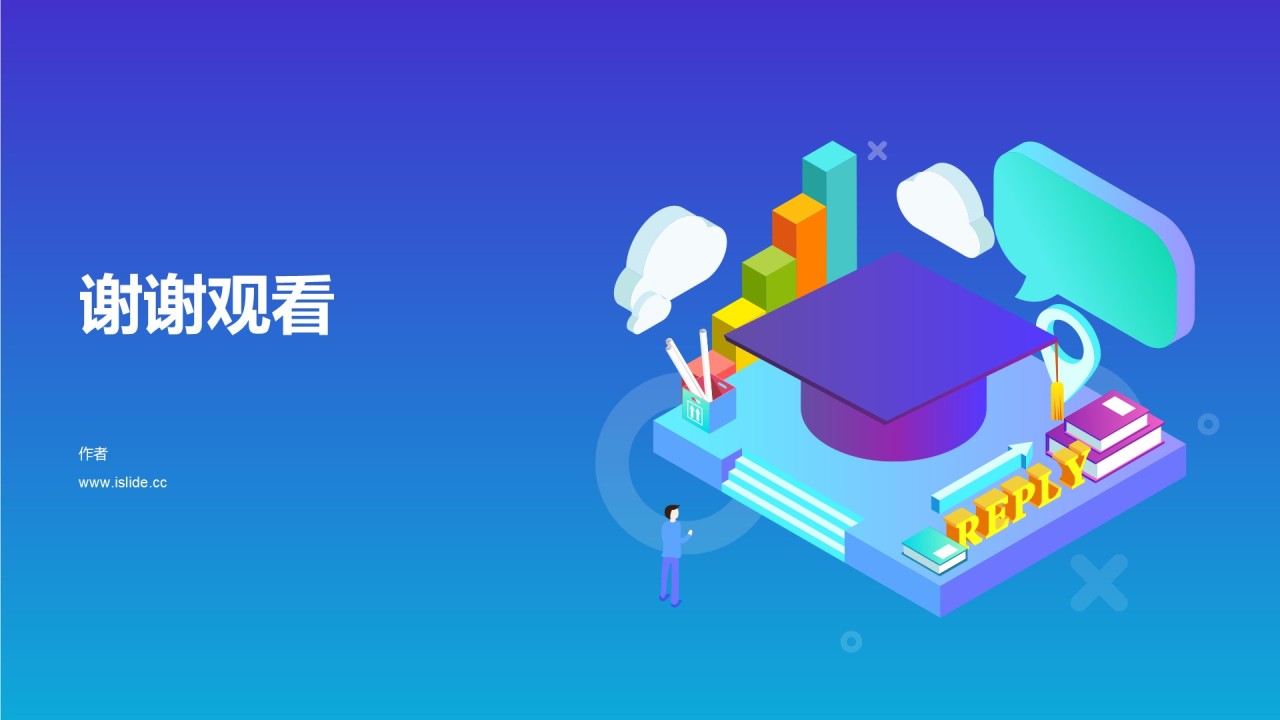 蓝色插画教育学术毕业答辩PPT主题