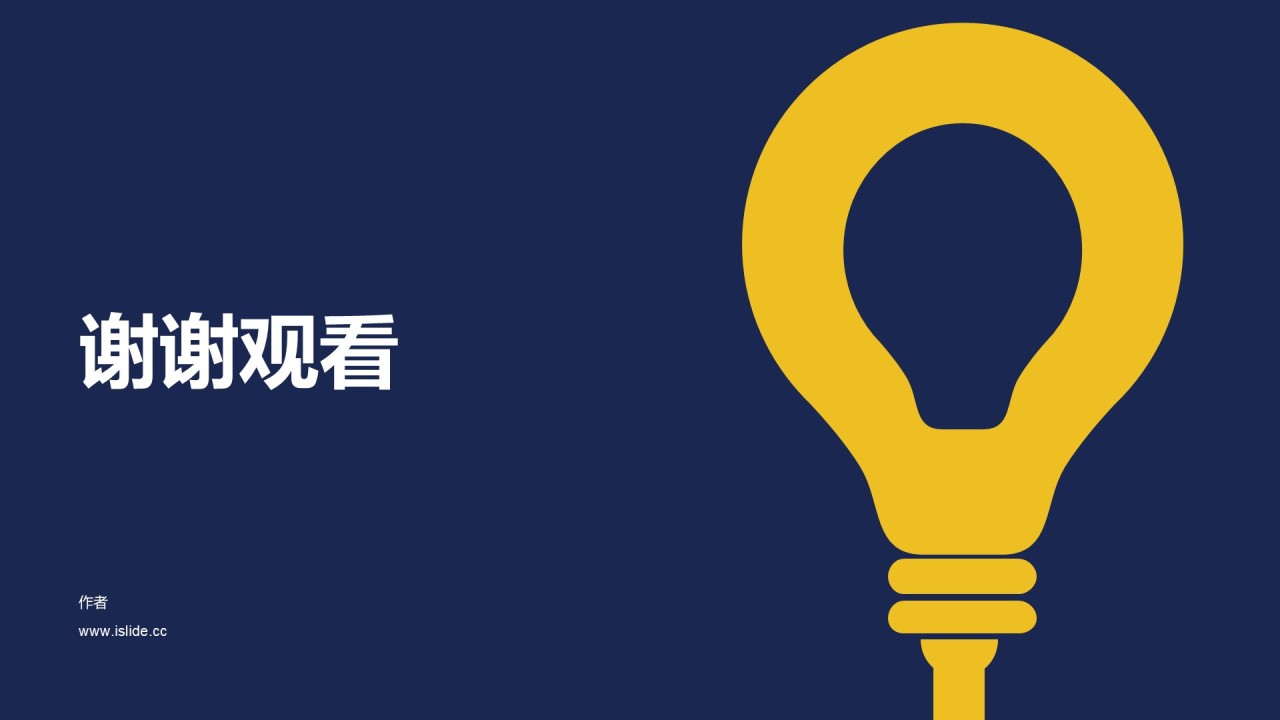 绿色简约创意竞聘述职PPT主题