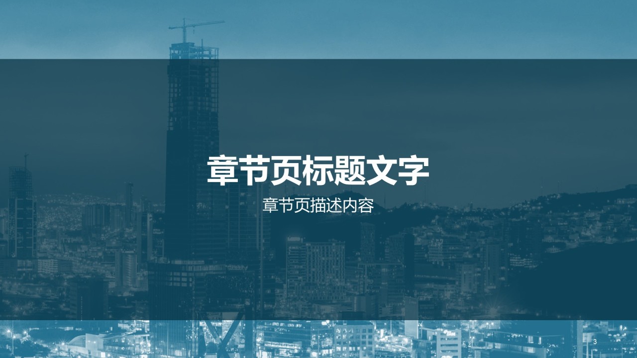 黄色商务培训课件PPT主题