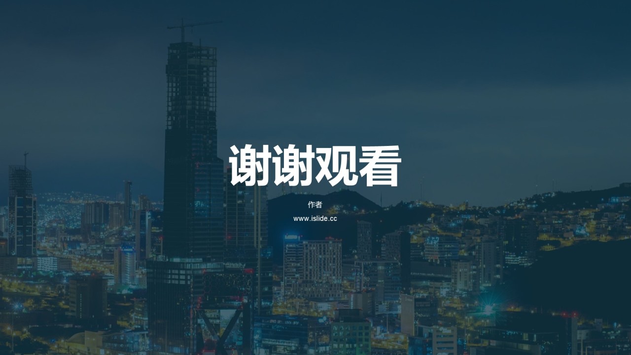 黄色商务培训课件PPT主题