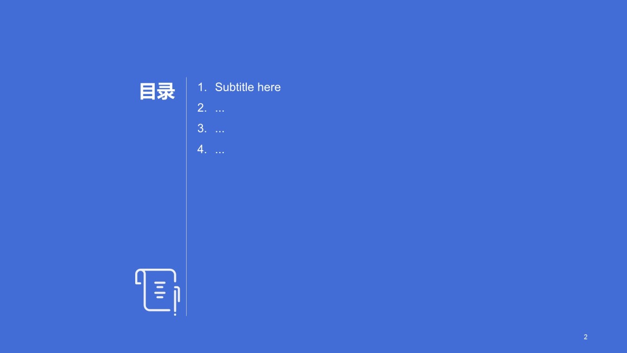 紫色商务风简约PPT模板