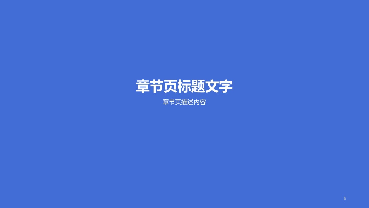 紫色商务风简约PPT模板