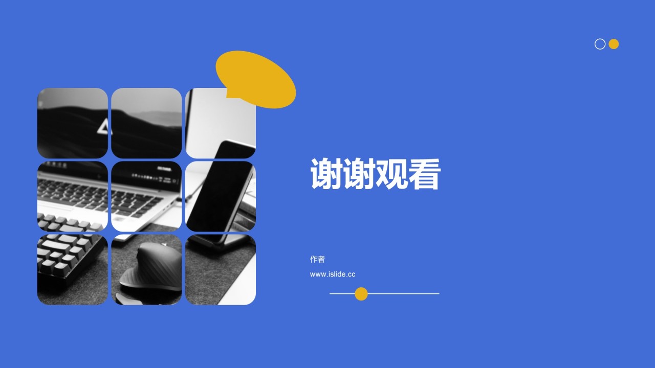 紫色商务风简约PPT模板