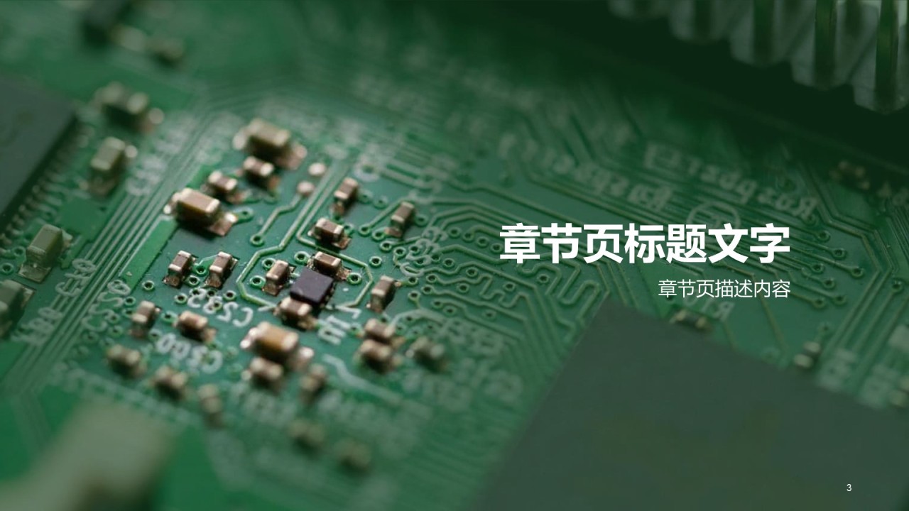 绿色科技机械安装制作