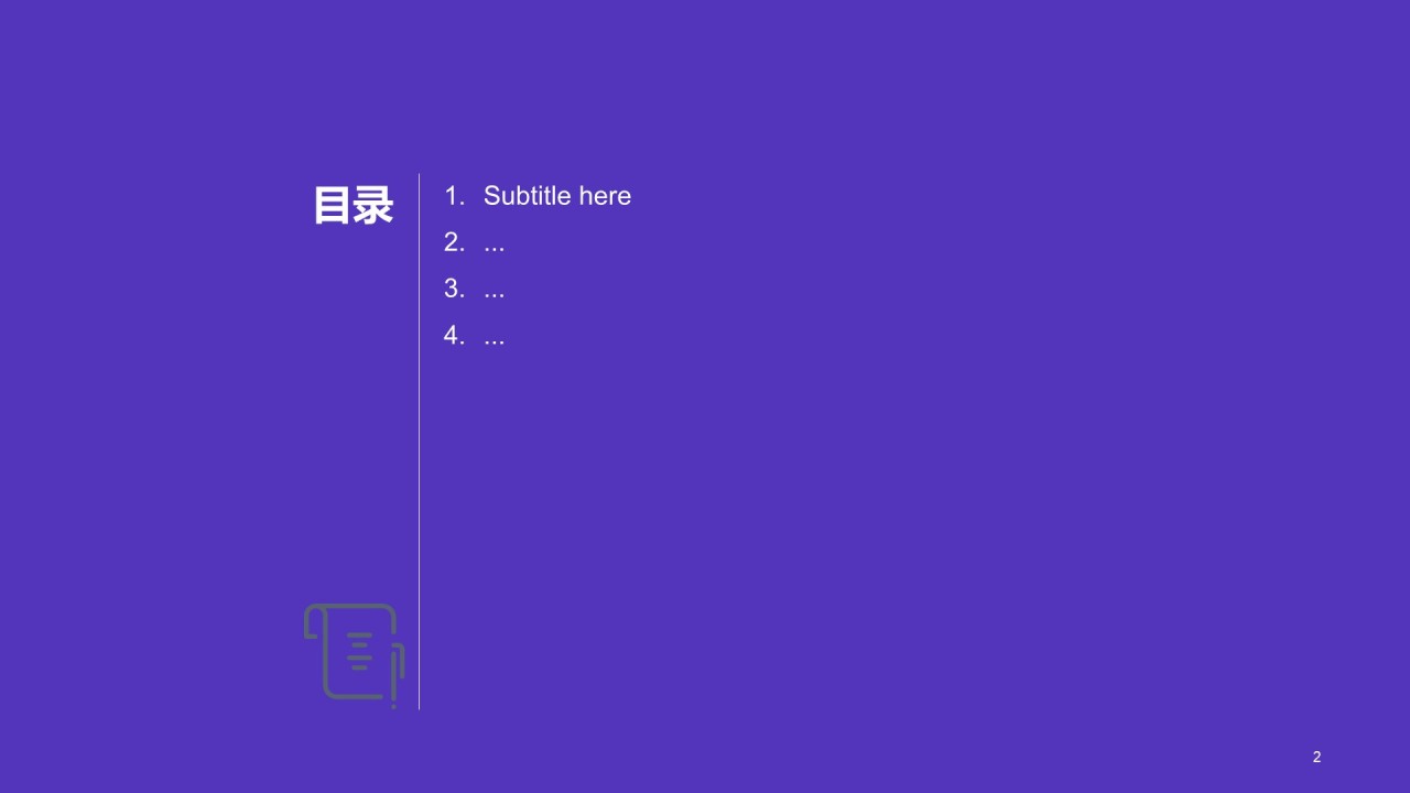 紫色插画教育培训课件PPT主题