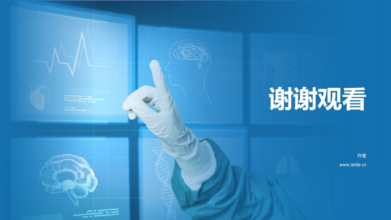 蓝色商务生物医疗培训课件PPT主题