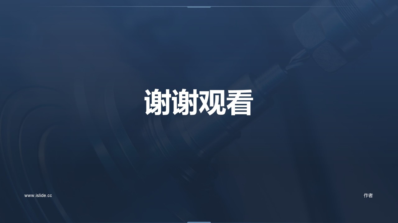 互联网通讯竞聘述职PPT主题