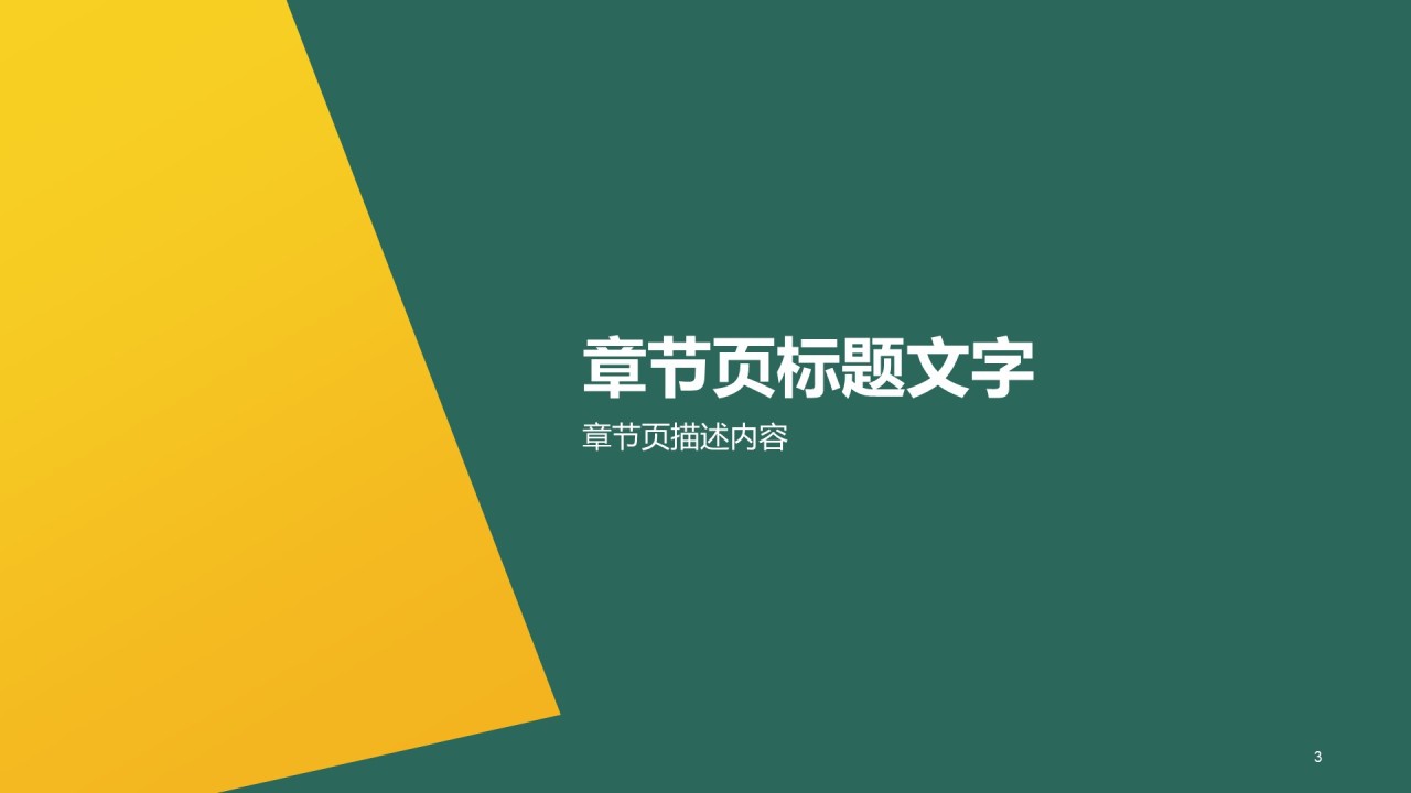 年度工作总结报告PPT下载
