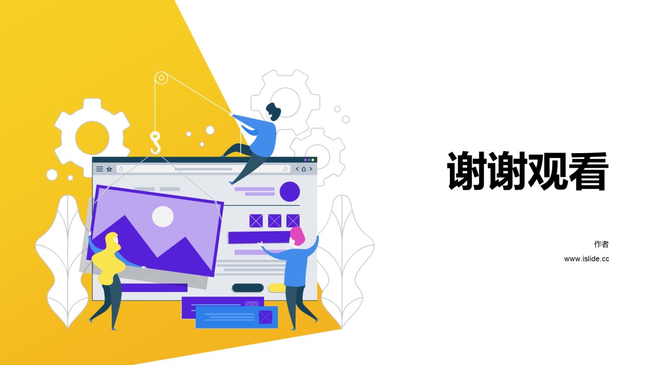 年度工作总结报告PPT下载