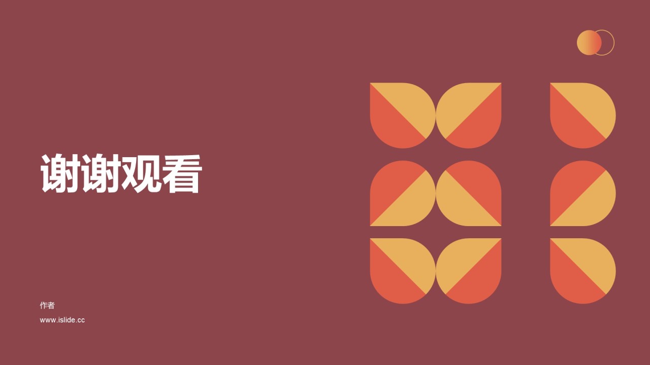 橙色简约扁平竞聘述职PPT主题