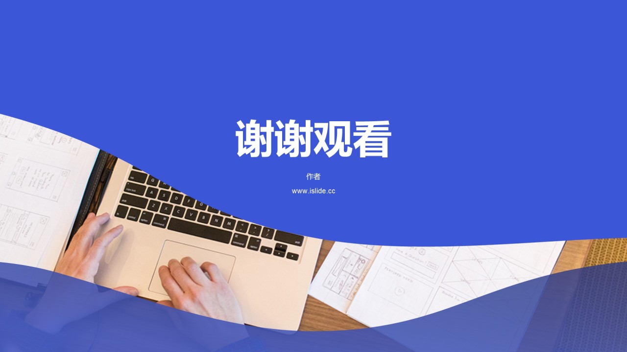 个人简历岗位竞聘述职PPT